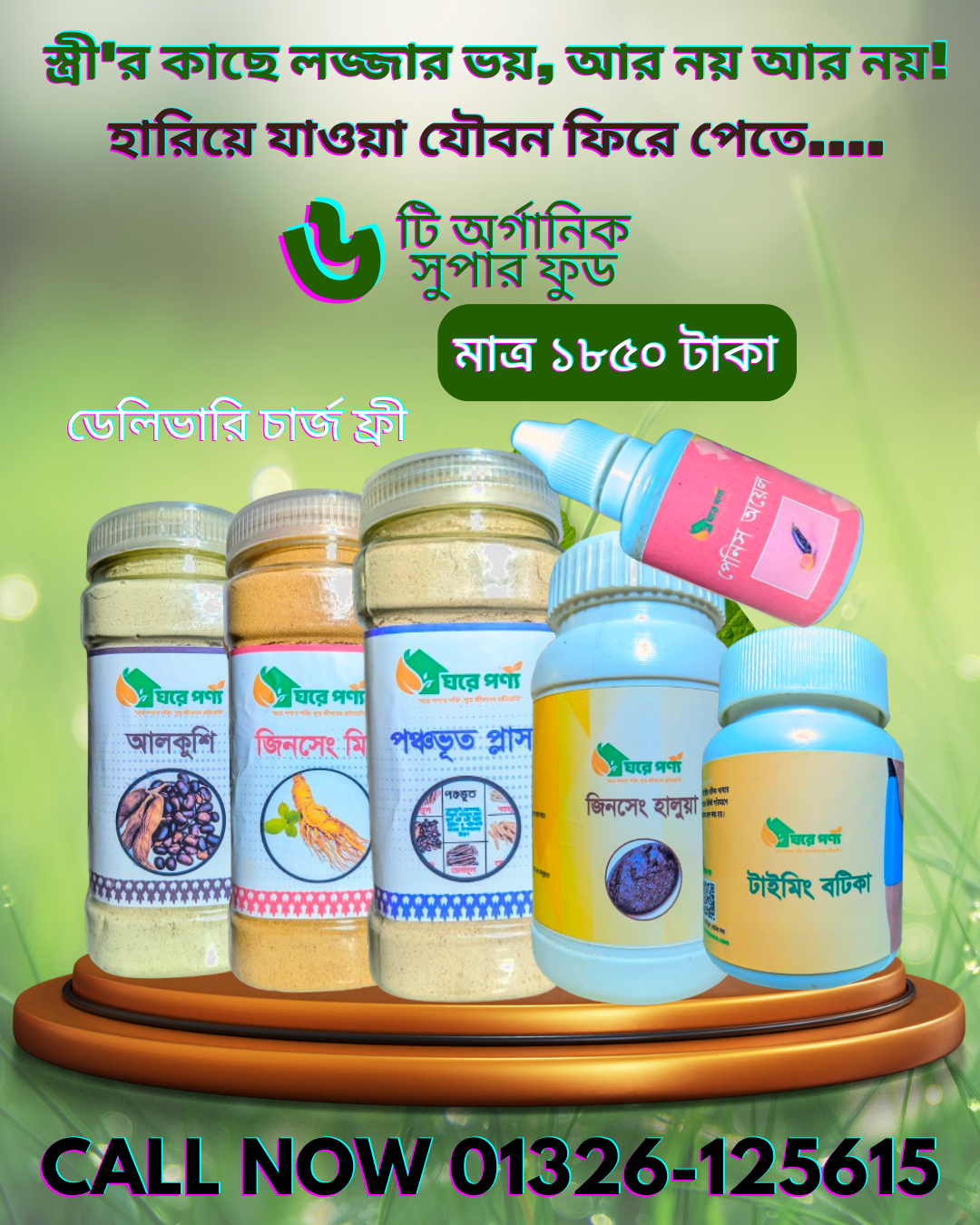 Green Nature Illustrative New Skincare Product Launch Mobile Video (10)