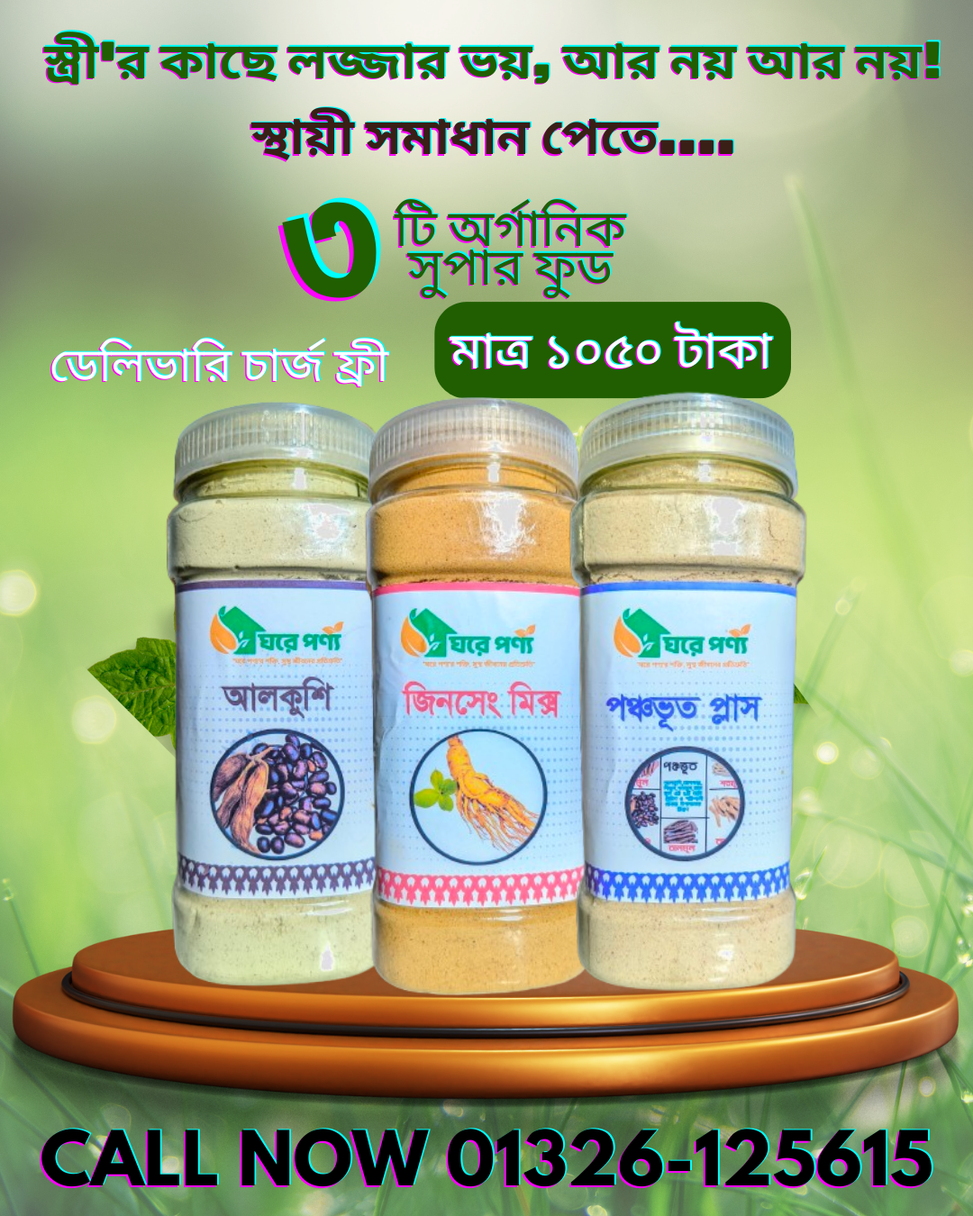 Green Nature Illustrative New Skincare Product Launch Mobile Video (13)