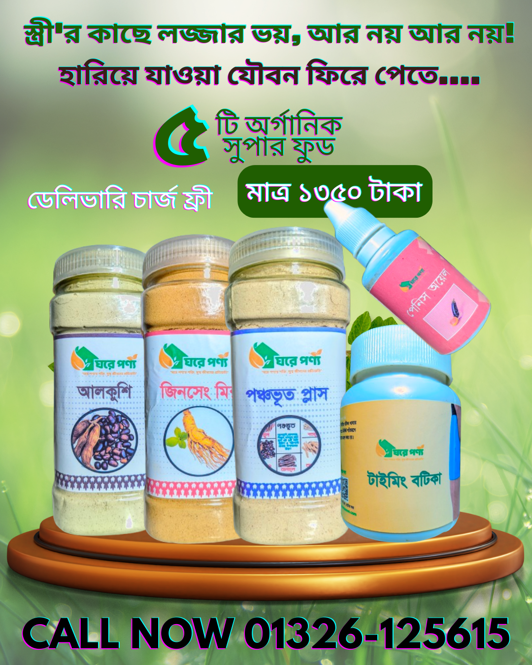 Green Nature Illustrative New Skincare Product Launch Mobile Video (8)