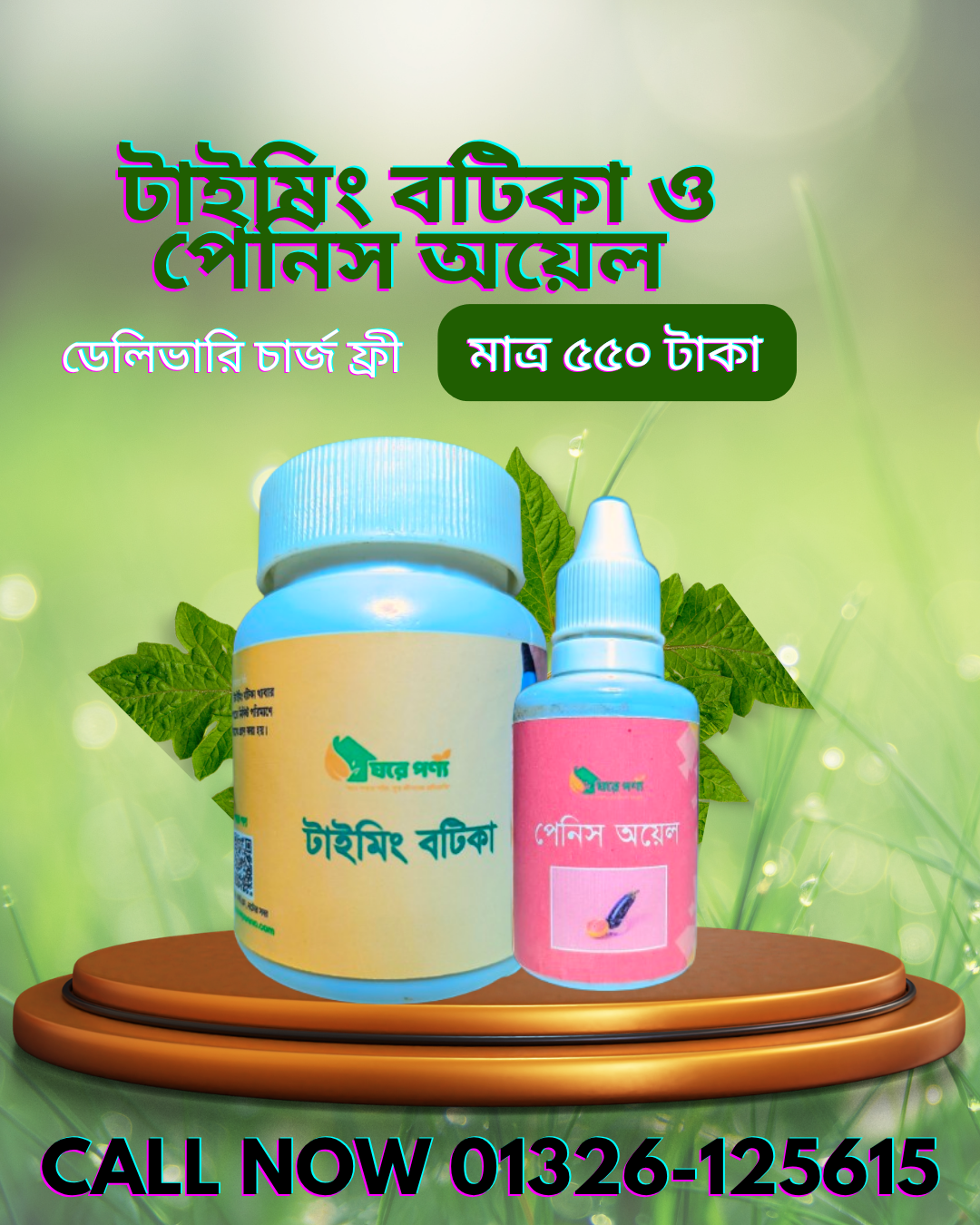 Green Nature Illustrative New Skincare Product Launch Mobile Video (4)